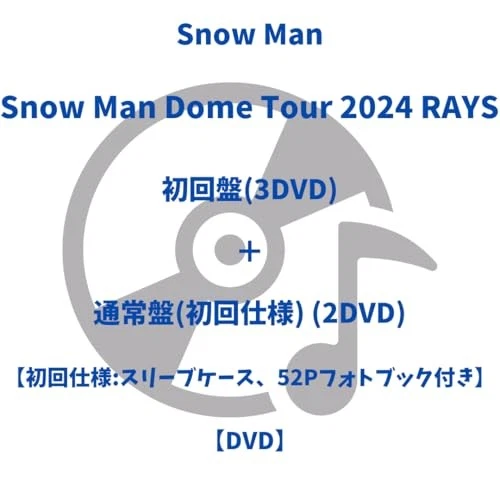 【DVD】 Man Dome Tour 2024 RAYS Amazon.co.jp: SnowMan Snow Man Dome Tour 2024 RAYS 【通常盤