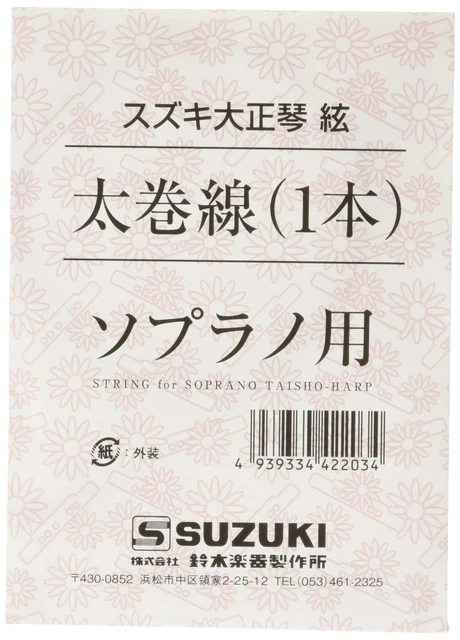 SUZUKI Taisho Koto 1 Hutomaki Line fat winding for Soprano Japanese Instruments