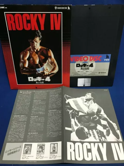 Rocky IV 4 (1985)JAPAN Version LaserDisc LD *Very Good condition