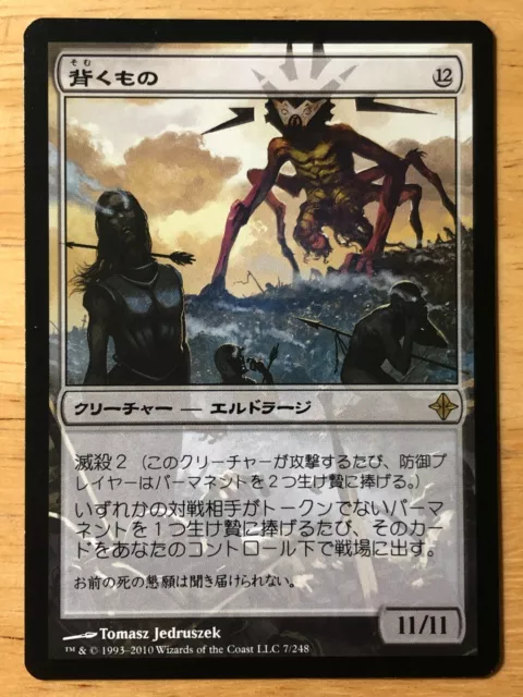 It That Betrays 1x FOIL ROE MTG Rise of Eldrazi Rare NM colorless It That Betrays 1x FOIL ROE MTG Rise of Eldrazi Rare NM colorless