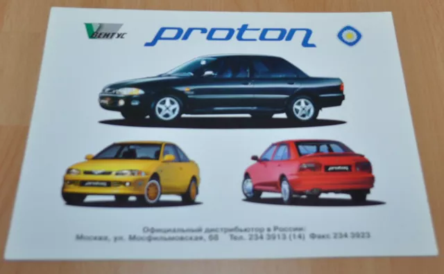 Proton Model Range Brochure Prospekt Russian Edition