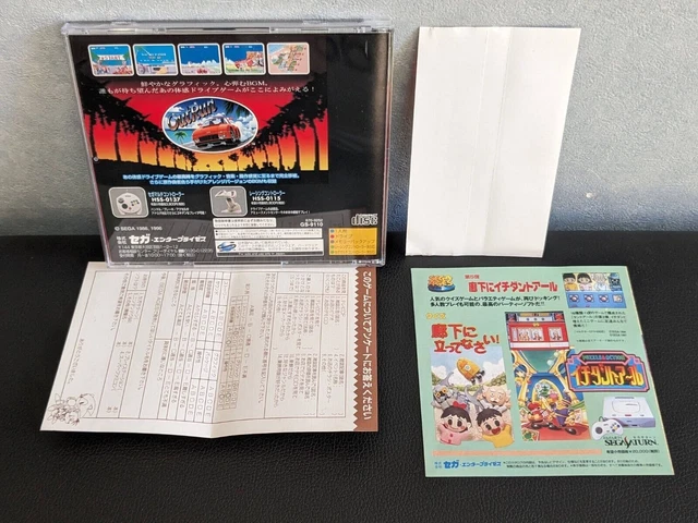 "Out run" (Sega Saturn,1996) w/spine from Japan 2