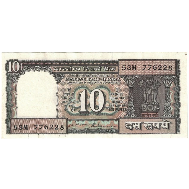 [#194572] Banknote, India, 10 Rupees, KM:60Ab, EF(40-45)
