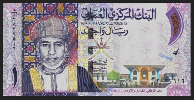 Oman 1 Rial 2015 / 2016 Sultan Qaboos Commemorative 45Th P 48 B Unc