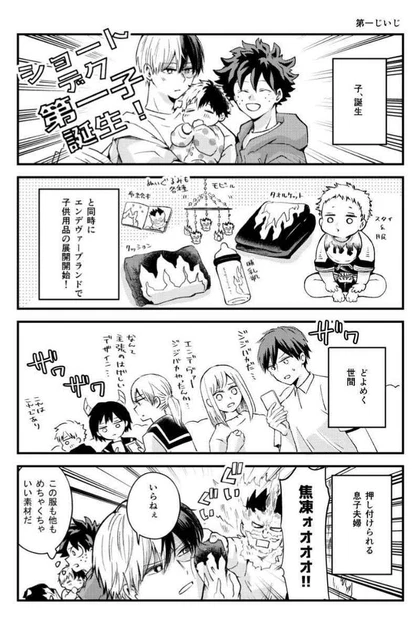BOKU NO MY Hero Academia Yaoi Doujinshi TodoIzu Family Book Todoroki ...
