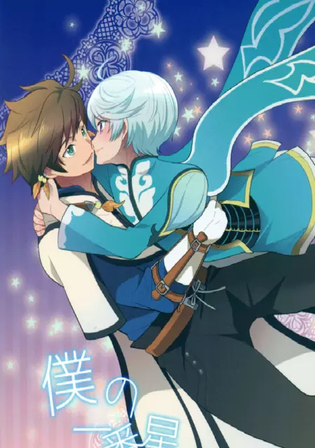 Tales of Zestiria Doujinshi Comic Sorey x Mikleo Two as One SOUND:0