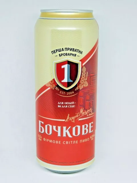 Empty Beer Can BOCHKOVE First Private Brevery 500 ml. Ukraine 2020 Bottom Open!
