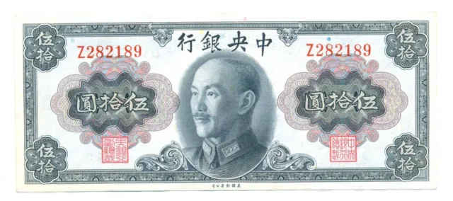 China Republic Central Bank Gold Chin Yuan Issue 50 Yuan 1945 (1948) AU #393