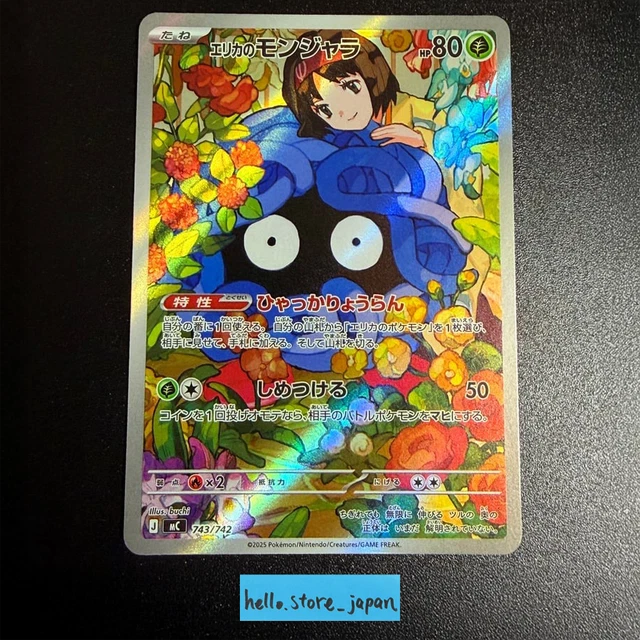 PSA 10 ERIKA'S Tangela 743/742 AR Start mazo 100 colección de