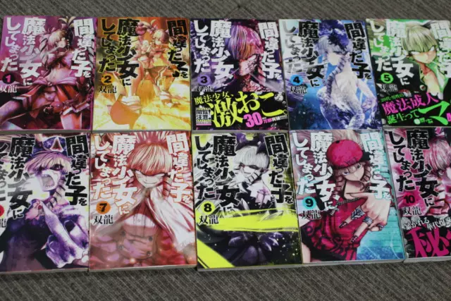 USED Mahou Shoujo Magical Girl of the End Vol.1-16 Set　(language/Japanese)