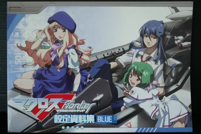 Macross Frontier Settei Shiryoushuu 'Blue' Livre d'art officiel - JAPON