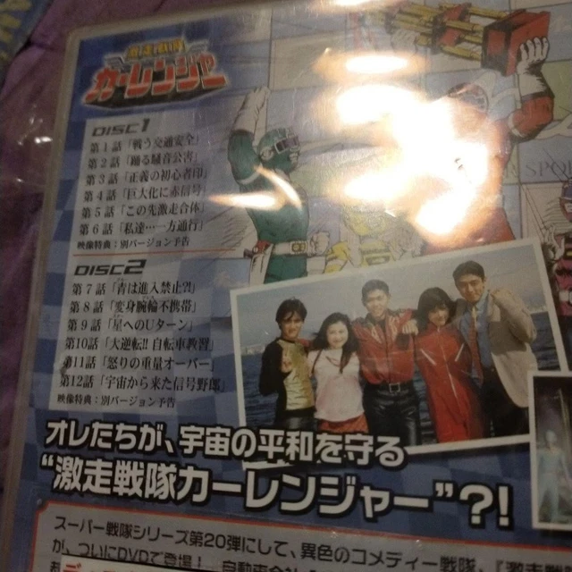 GEKISOU SENTAI CARRANGER Vol. 1 DVD EUR 117,63 - PicClick IT