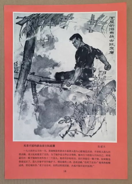 Orig.  15'' Wounded Guerrilla  Viet Cong Army Print Vietnam War Art Poster