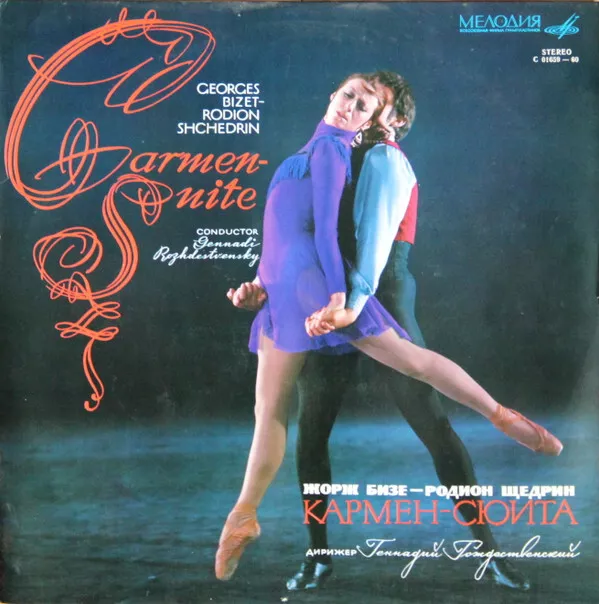 Georges Bizet - Carmen - Suite / VG+ / LP, Blu
