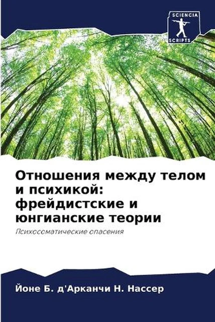: ???????????? ? ?????????? ?????? by ???? Б. д'Ар Н. &