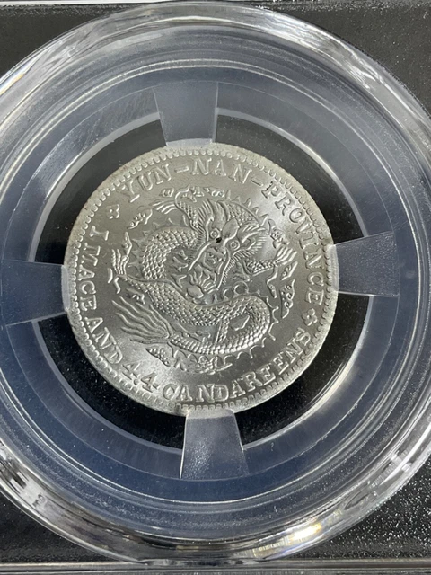 China Qing Dynasty Memento Silver Coin /SKU# 11一02478