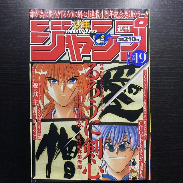 WEEKLY SHONEN JUMP 1998 No. 19 First Appearance Of Killua HUNTER X