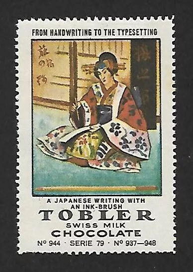 Cinderella Poster Stamp TOBLER n.944 Japanese writing with ink-brush 墨筆で和文 1920s
