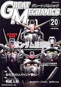 "Great Mechanic" 20 Gundam Magazine Japan Book Comic Anime ... form JP