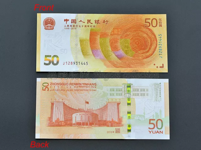 1x China 50 yuan 2018 Commemorative Banknote Paper Money 70th Anniversary of RMB