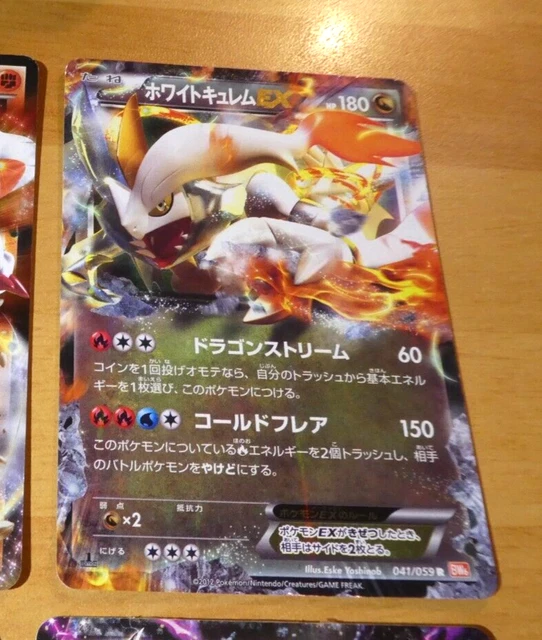 POKEMON JAPANESE CARD RARE HOLO CARTE White Kyurem EX Rare Holo 041/059 JAPAN **