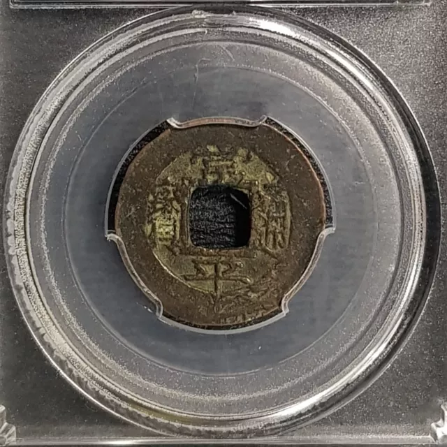 1633  KOREA"CHANG PING TONG BAO"Rev"XUN GONG SHI"Coin Ø24(+FREE 1 coin)#25280