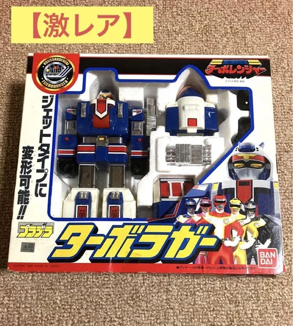 Turbo Ranger Boxes POWER RANGERS KOUSOKU Sentai Turboranger Pladera Turbo Rugger BANDAI w ...