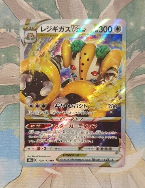 Pokémon - Regigigas VSTAR -125/172 - VSTAR Universe - NM- Japenese