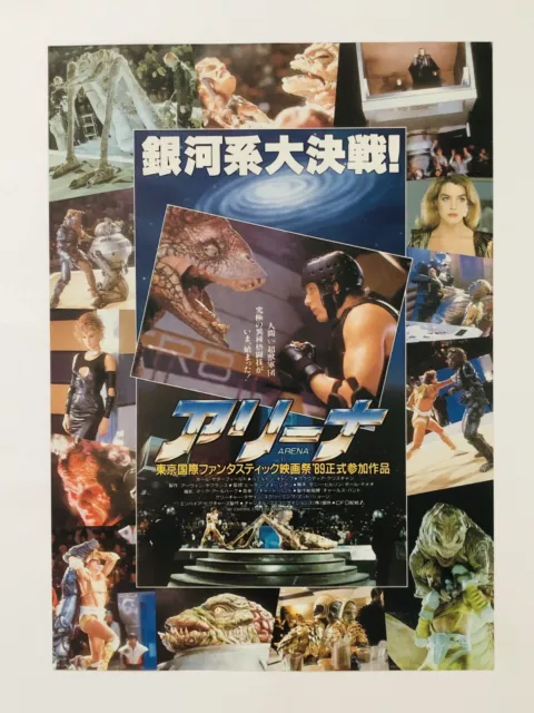 Arena 1989 Paul Satterfield Claudia Christian Movie Flyer JAPAN Poster CHIRASHI