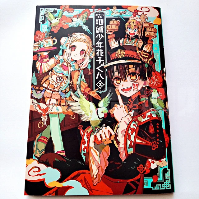 TOILETBOUND HANAKOKUN ART Works Book Vol.2 AidaIro Jibaku Shonen