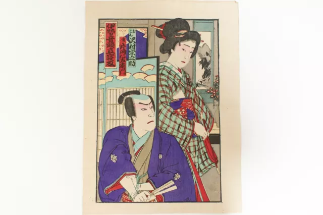 Ukiyoe Japanese woodblock print Nishiki-e KABUKI Ise Dance (283)