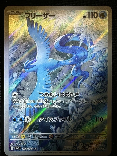 buy pokemon terastal festival ex booster box Japanese Pokemon Terastal Festival EX Booster Box