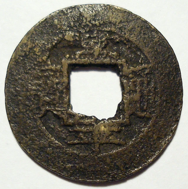Korea 1883 Large 5 Mun Cash