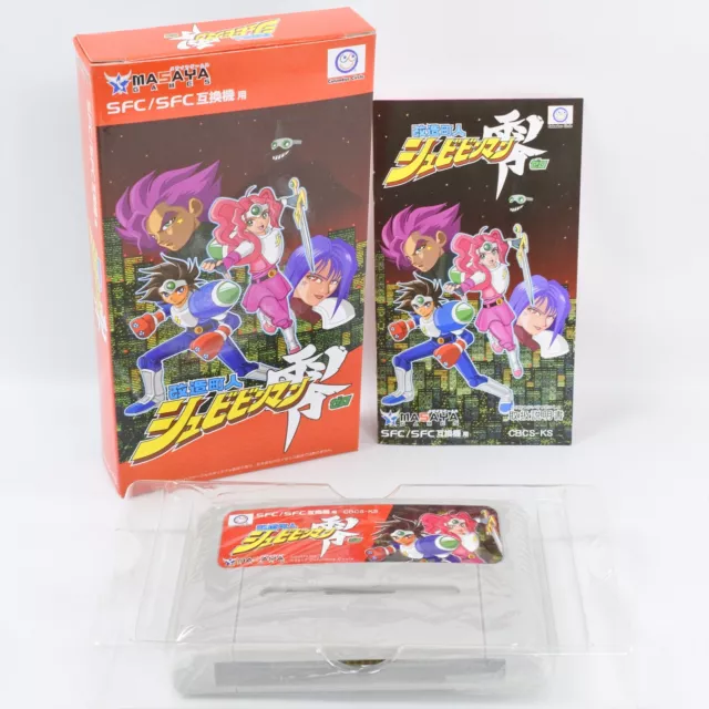 SHUGAMES !: Kaizou Chounin Shubibinman Zero (Super Famicom - Satellaview)