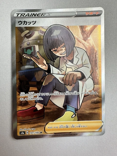 POKEMON - CARA Liss (Full Art) - 067/072 - SWSH: Shining Fates - Holo NM  3.95 - PicClick UK