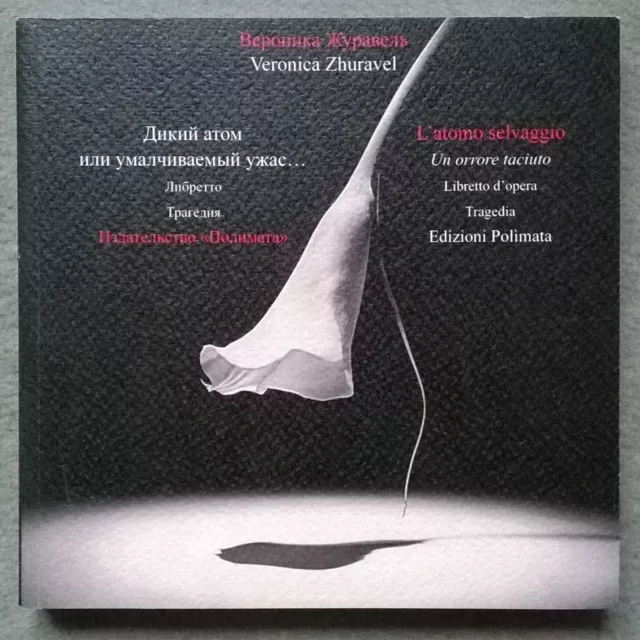 L'atomo Selvaggio Libretto D'opera Edizioni Polimata 2011 / Дикий Атом Zhuravel