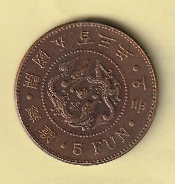 5 FUN - 朝鮮 • 開國五百三年 • 오푼 • Korea Coins - year 503 (1894)