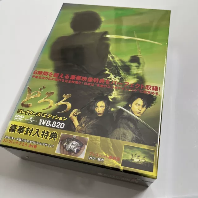 Dororo Premium Box Set Blu-ray