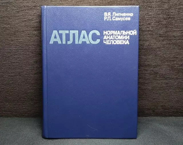 Soviet book Atlas of normal human anatomy medicine 1983 USSR hard cover