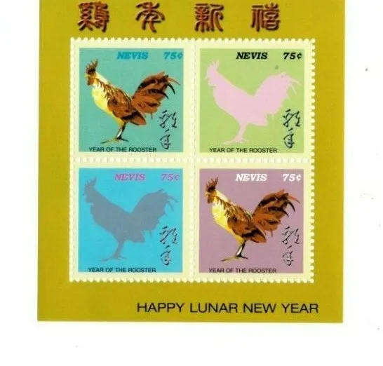Nevis - 2005 - Lunar New Year / Year of the Rooster - Block of 4 stamps - MNH