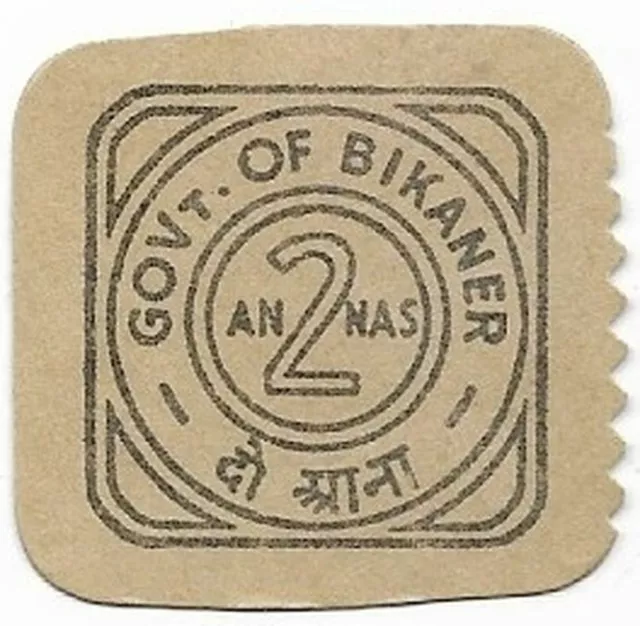 Rare India Government Of Bikaner State 2 Annas Cash Coupon # 4