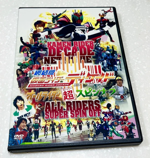 Kamen Rider All Ride KAMEN RIDER DECADE (Net Movie: All Rider Super Spinoff) ~ Toutes les ...