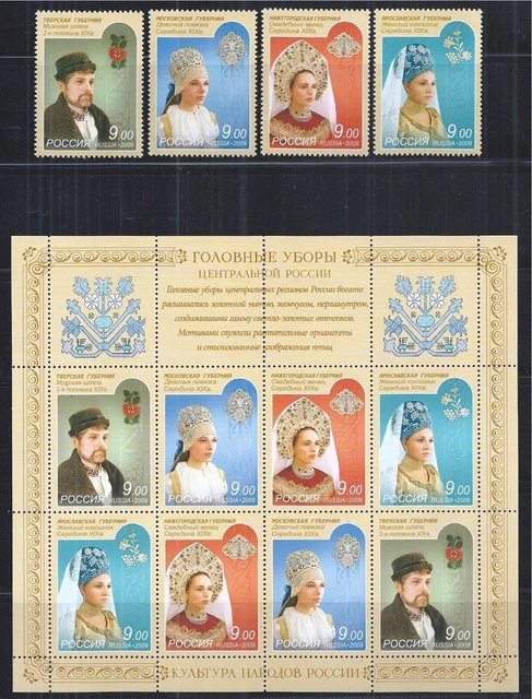 Russia 2009 Minr : 1588 - 1591 Mini Sheet FDC Set Headdress Look 2 Scan