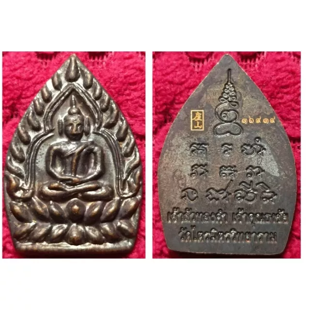 thai Amulet Phra Chao Sua Gold Model Chao Khun Thongchai Year 2013 Black Copper
