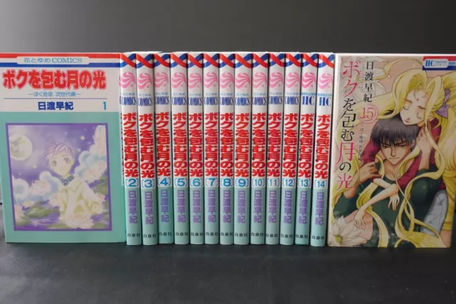 JAPAN Saki Hiwatari Manga: Umarmt vom Mondlicht 1~15 Komplettset