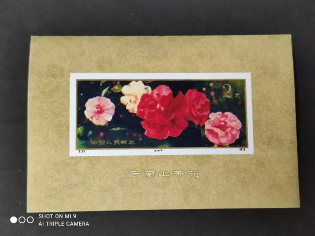 China PRC sheet stamps 1979 Camelias of Yunnan T37M -  中国 1979 年云南山茶花 T37M