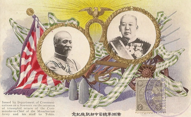 Waffle Postcard Asia Japan Japan Souvenir Return Of Army Chief