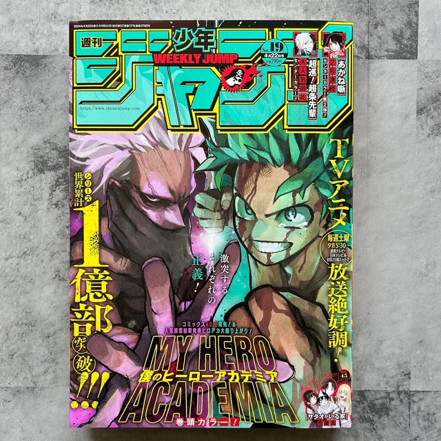 Weekly Shōnen Jump Combined週刊少年ジャンプ