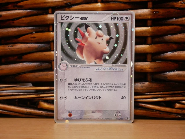 Pokemon SCHLÜSSELFERTIG ex 066/082 | HOLO | NM fast neuwertig | EX FireRed blattgrün | 2004