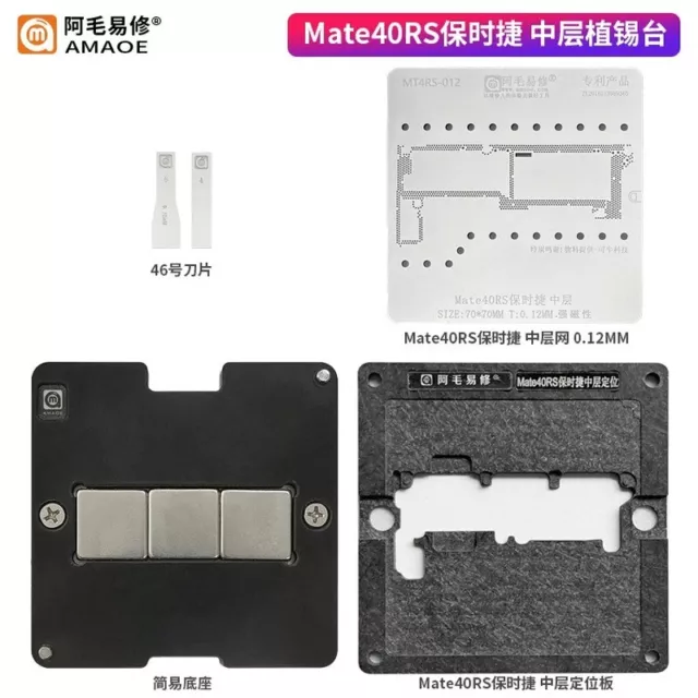 AMAOE BGA Reballing Stencill Middle Layer Tin Planting Table For Huawei Mate40RS